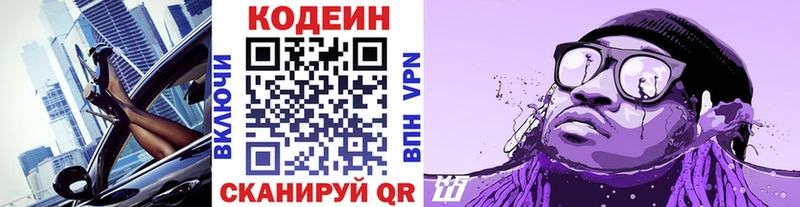 Купить закладки  Белоусово  Codein Purple Drank 
