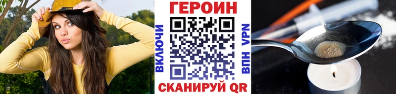 Героин гречка  Купить закладки  Белоусово 